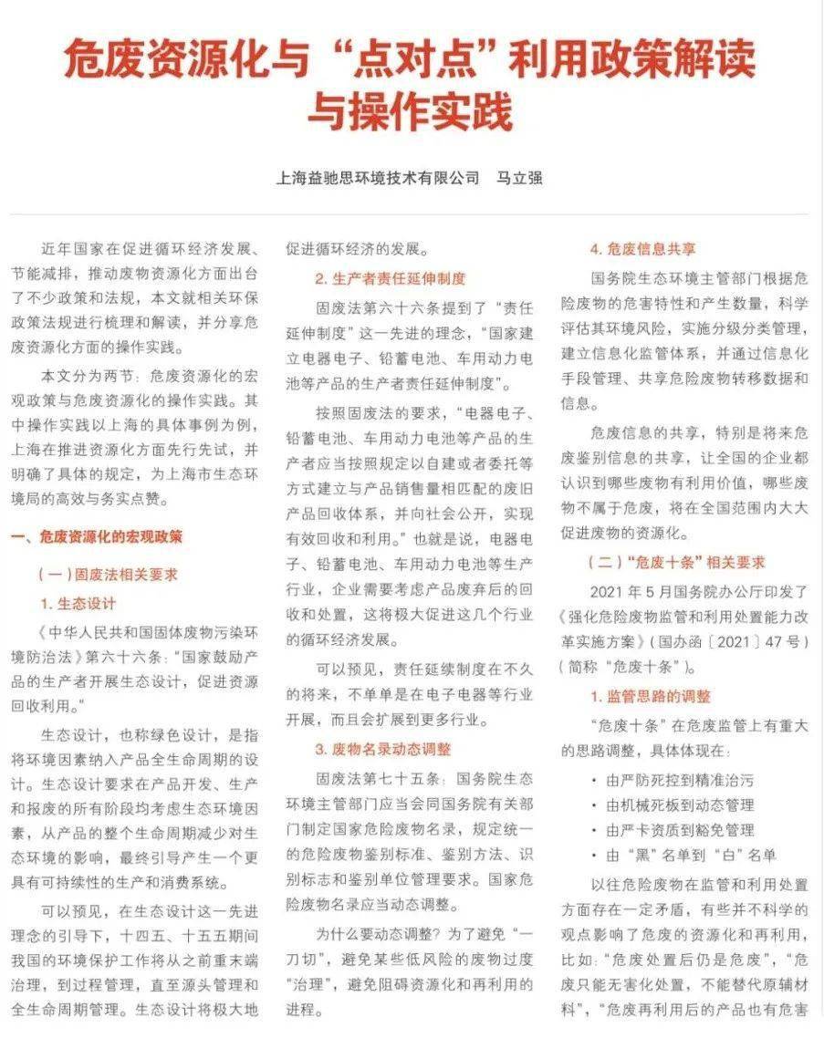 贼眉鼠眼打一正确生肖详细解答、解释与落实、科学解答解释落实